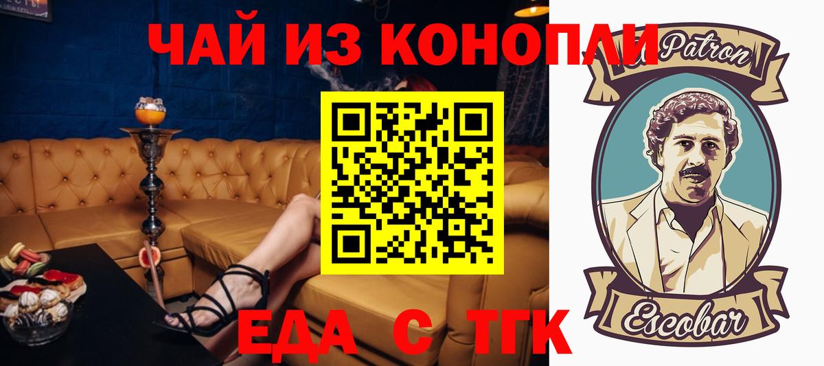 Печенье с ТГК конопля  Вход с VPN  Пенза 