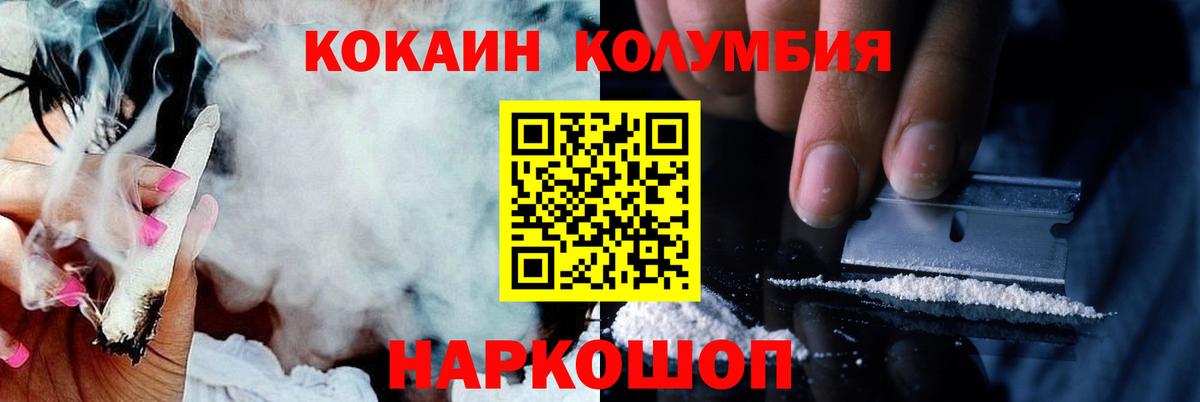 Кокаин FishScale Пенза