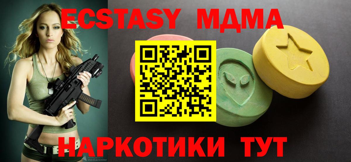 ЭКСТАЗИ VHQ  Ecstasy    как зайти  Пенза  Вход с VPN  Экстази VHQ 