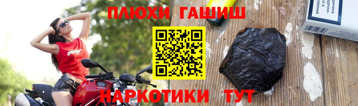 Гашиш Cannabis  Вход с VPN  ГАШИШ Premium  Пенза 