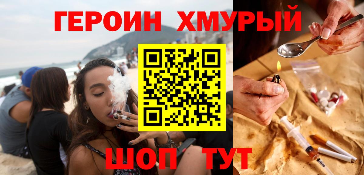 Героин герыч Пенза