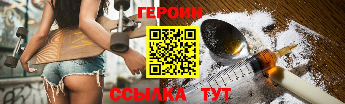 Пенза  ГЕРОИН  Вход с VPN  ГЕРОИН гречка 