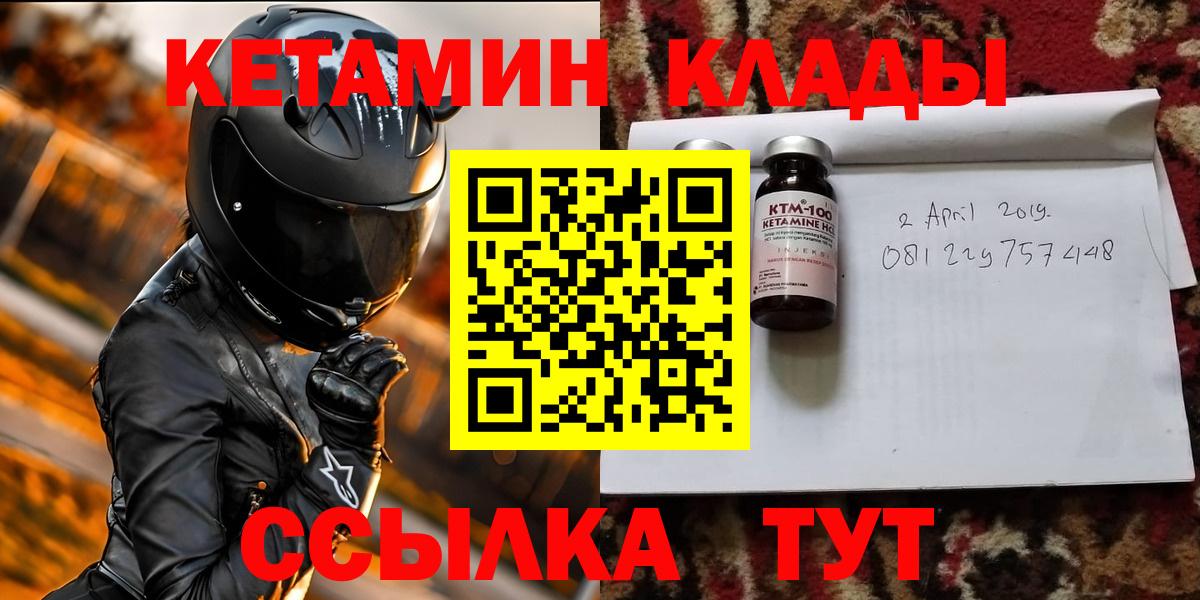 КЕТАМИН ketamine Пенза