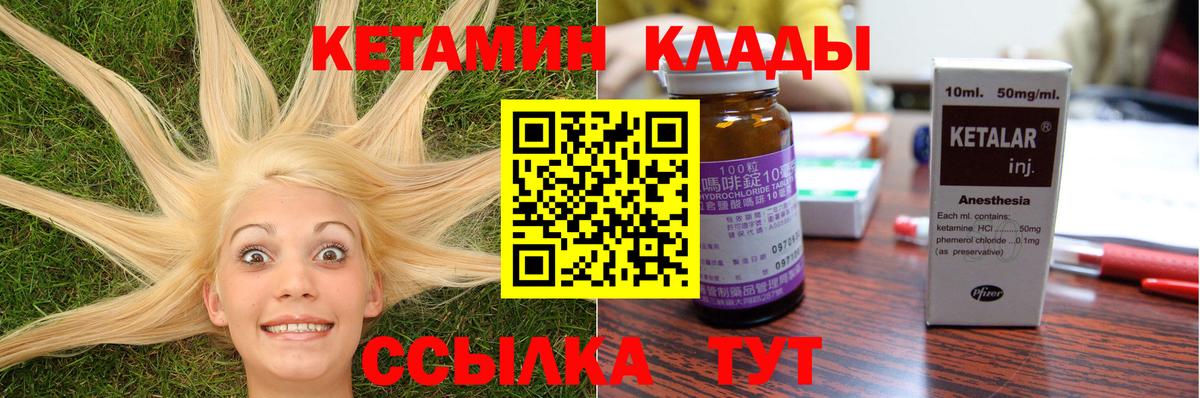 КЕТАМИН ketamine  нарко площадка официальный сайт  Вход с VPN  Пенза  КЕТАМИН VHQ 
