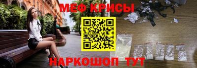 меф VHQ Рыбинск