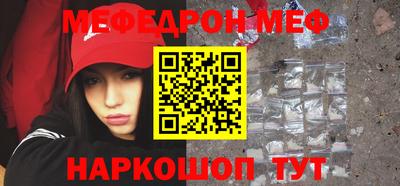 меф VHQ Рыбинск