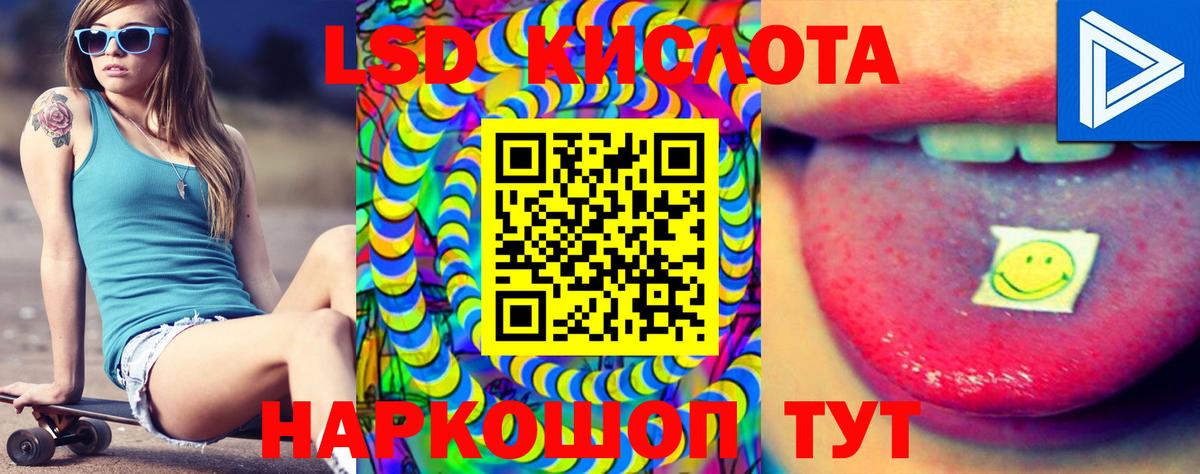LSD-25 экстази ecstasy  Вход с VPN  ЛСД экстази  Пенза 