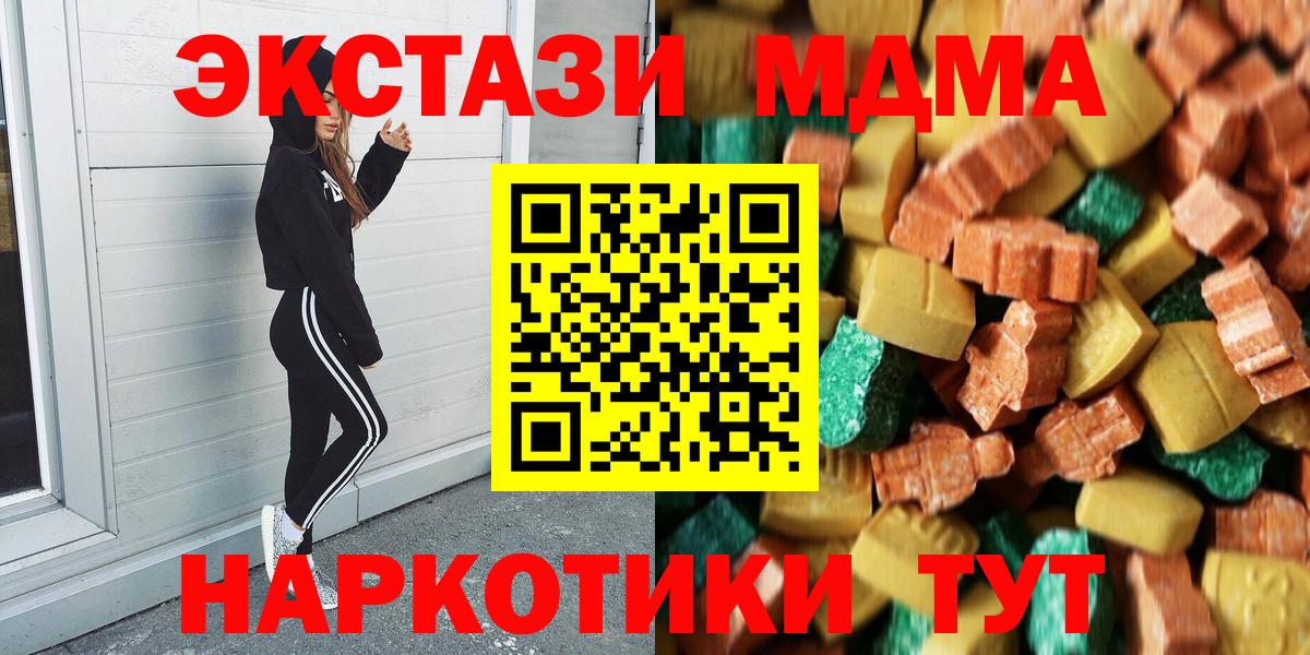 MDMA кристаллы  МДМА  Пенза  MDMA Molly  Вход с VPN 