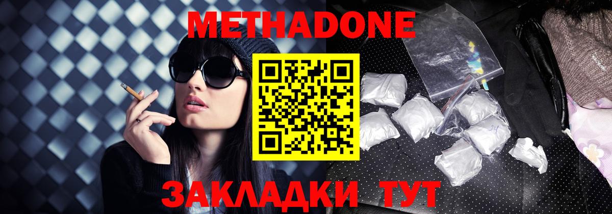 МЕТАДОН VHQ Пенза
