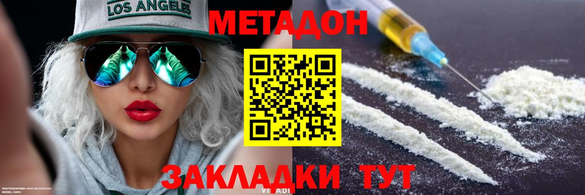 Метадон мёд  МЕТАДОН VHQ  Вход с VPN  Пенза 