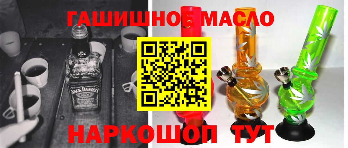 ТГК гашишное масло  Дистиллят ТГК THC oil  Пенза  Вход с VPN 